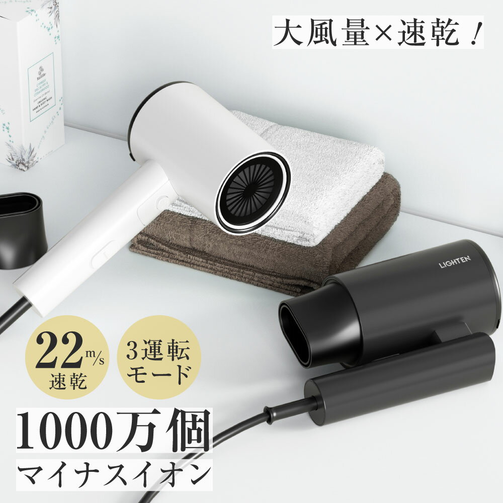 【期間限定MAX1000円OFF＆P10倍】ヘアドライヤー 大風量 速乾 マイナスイオン 軽量 軽い 短時間 冷風 温度調節 3モード 静電気除去 低騒音 小型 旅行 速乾ドライヤー ドライヤー 恒温 高速ドライヤー 髪質改善 コンパクト 970W 美容師 xr-h003