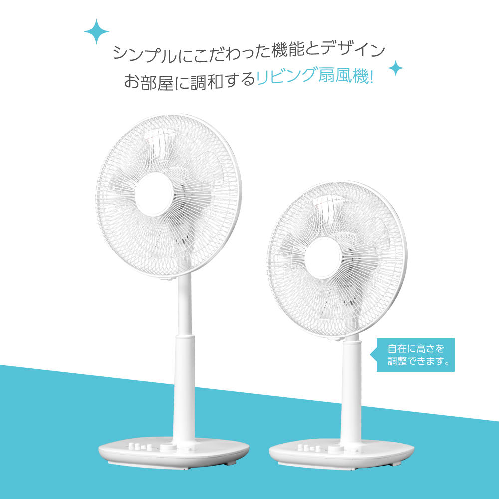 【P5倍＆20日限定MAX1000円OFFクーポン有】即納 リビング扇風機 サーキュレーター 高さ調節可能 3段階風量調節 左右90°自動首振り 5枚羽根 3D首振り 静音 微風 切タイマー付き 静音モード搭載 自動OFFタイマー 省エネ xr-jd02