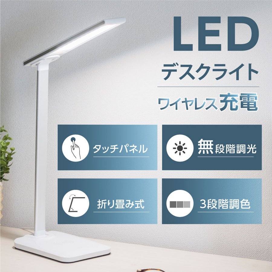 【18日～P5倍！】目に優しい LED デス