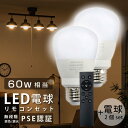 ŷԾŹ㤨֡ڴָMAX1000OFFP5ܡLEDŵ 60W 2 å 3CH ⥳դ 9W E26 ľ60mm ̵ʳĴ ̵ʳĴ   ŵ忧 Ra80ʾ 鿧 굡ǽ ٤ߥޡ 30ʬޡ 60ʬޡ  ʥ led-l2פβǤʤ2,780ߤˤʤޤ