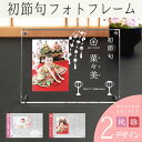 初節句フォトフレーム-女の子-桃の節句 /初節句 内祝い お祝い 祖父母 お返し ギフト 名入れ フォトフレーム 名入れ 出産内祝い 出産 両親 親戚 フォトス...