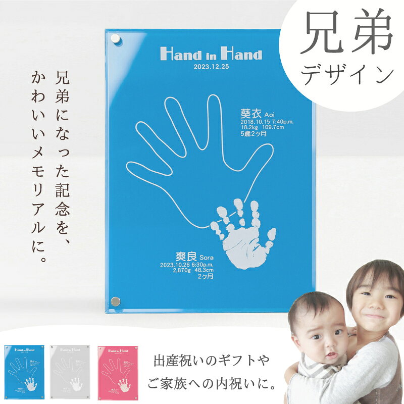 素材 アクリル（表板：透明、裏板：透明・カラー） カラー クリア、ローズピンク、ライトブルー ※お申込書にてお色を3色からお選び頂けます。 商品サイズ （幅）180mm×（高さ）240mm×（厚さ）7mm　（スタンド含まず） 付属品 スタンド×2、プラスネジ×2、ナット×4 彫刻内容 両手足形のうちいずれか2つ／お名前／お誕生日／出生時刻／身長／体重 ※制作に関するご希望は、ご注文後にお送りする「お申込用紙」にご記入ください。 彫刻できる手形のサイズ 縦：約11cm×横：約13cmの枠に収まる手足形　新生児～12ヶ月程度まで ※この範囲より大きな手足形の場合、デザインが変更になる可能性があります。 お仕立券セット お申込用紙／返信用後納封筒／カタログ／手足形をとる専用インクキット／手足形のとり方説明書 ＊お仕立券のお届け 【メール便／ゆうパケット・送料無料】にて発送させていただきます。 ＊完成品のお届け 【宅配便／送料無料】にて発送させていただきます。 ギフトについて 明細書・DMなど価格の分かるものは同梱いたしません。また、お仕立券及び完成品の送料も全て商品代に含まれておりますので、相手先様に別途費用はかかりませんのでご安心ください。 ※お買い上げ明細書等は、ご注文者様にお届けさせていただきます。 お写真について お写真は、完成メモリアルがお手元に届き次第、ご自宅にて飾っていただけます。