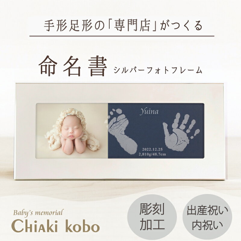 ≪マラソン期間☆1500円OFF≫ NEWはじめましてメモリアルフレーム【手形足形キット】...