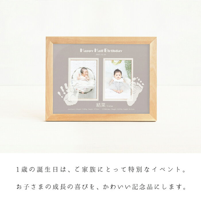 SALE☆日曜まで10％OFF【1歳・ハーフバースデー】【思い出づくりギフト券】はじめま...