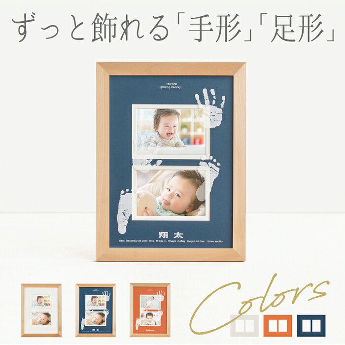 NEWはじめましてぎゃらりー「おててとあんよタイプ」【手足が汚れないインク付き】命名書 オーダー かわいい おしゃれ 赤ちゃん 手形足形 足型 フォトフレーム 出産 内祝い 両親 手形スタンプ 月齢 マンスリー フォト ニューボーン 写真 記念