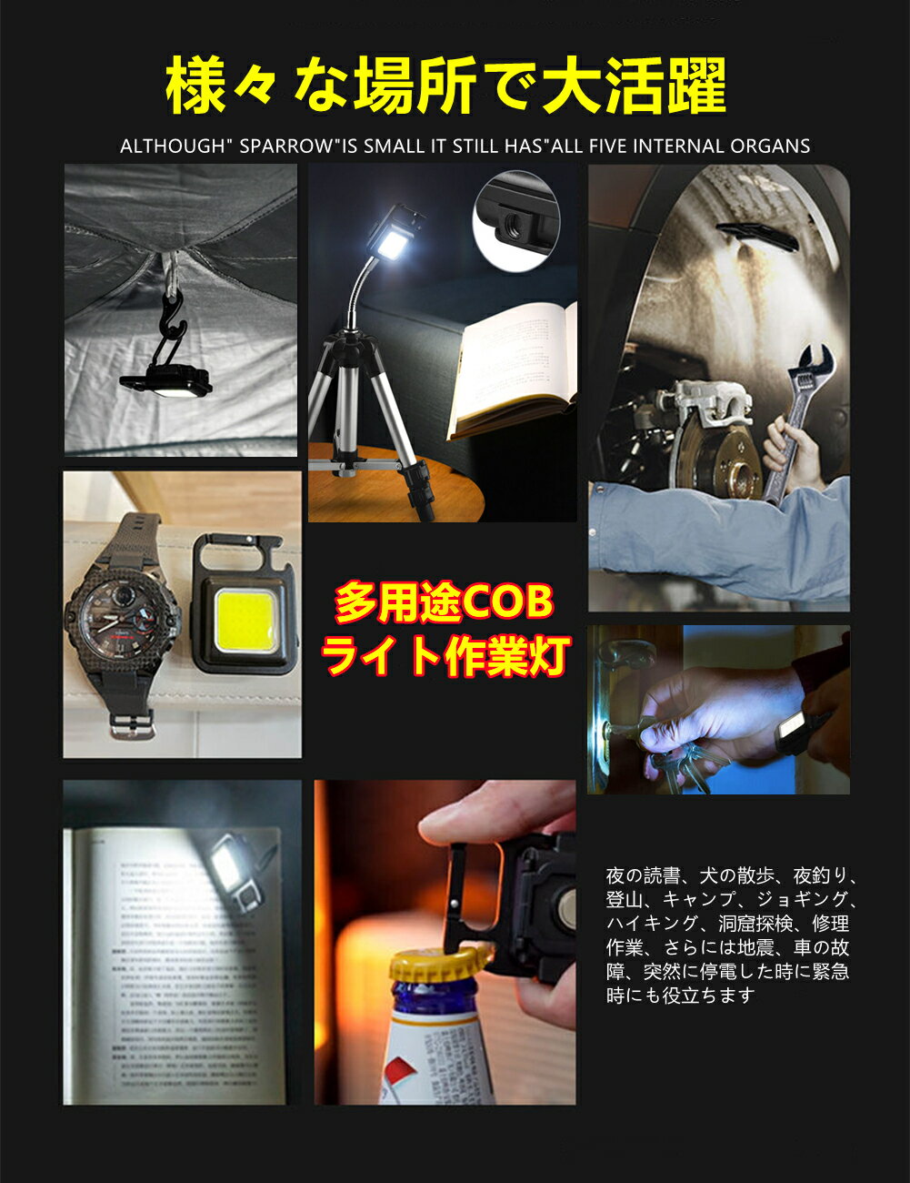 LED投光ライト ミニ投光器 led投光器 cob 投光器 cobライト COB 作業灯 ミニ作業灯 ポータブルUSB充電作業灯、 LED 投光器 45g 小型 軽量 800ルーメン、高輝度、4つの照明モード、IPX4防水、強力な磁石、非常灯用、屋外、キャンプ、登山、ジョギング、地震、防災 LED作業灯