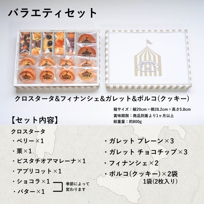 フィナンシェ クロスタータ クッキー ガレット 15個入 詰め合わせ お取り寄せスイーツ 父の日 早割 手土産 高級 焼き菓子 アソート 個包装 常温 日持ち 内祝い お返し 熨斗 送料無料 プレゼント 人気 chiaro-10000060 アマレーナ イタリア洋菓子 サンプル画像2