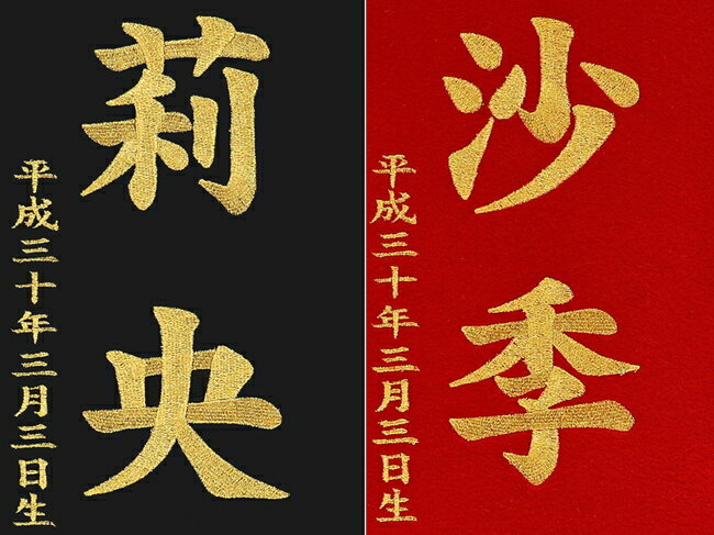 最先端 雛人形 名前旗 刺繍 羅紗 彩羽蝶 小 室内旗 女の子 55 以上節約 Museoevita Org Ar 最先端 雛人形 名前旗 刺繍 羅紗 彩羽蝶 小 室内旗 女の子 55 以上節約 Museoevita Org Ar