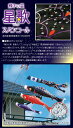 鯉のぼり 星歌スパンコール ベランダ用ロイヤルセット 1.5m 徳永こいのぼり 2