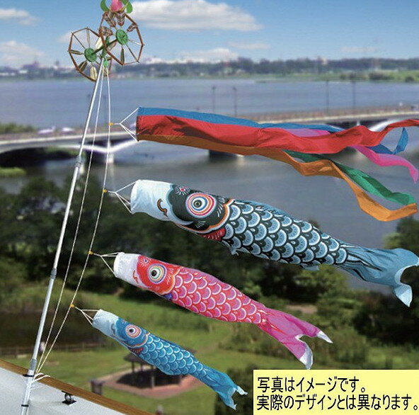 ベランダ用 こいのぼり ベランダスタンドセット 幸せ祝い鯉 2m フルセット 鯉のぼり セール