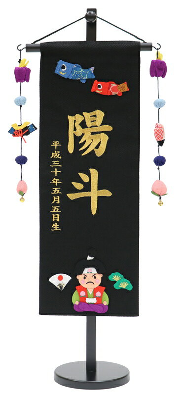 50 Off 刺繍 名前旗 縮緬 黒 桃太郎 小 男の子 端午の節句 最安値に挑戦 Guayaquilcityfc Com 50 Off 刺繍 名前旗 縮緬 黒 桃太郎 小 男の子 端午の節句 最安値に挑戦 Guayaquilcityfc Com