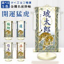 名前旗 金襴名前掛軸 開運猛虎 白 特小34cm/小45cm/中55cm 高田屋オリジナル 端午の節句 男の子
