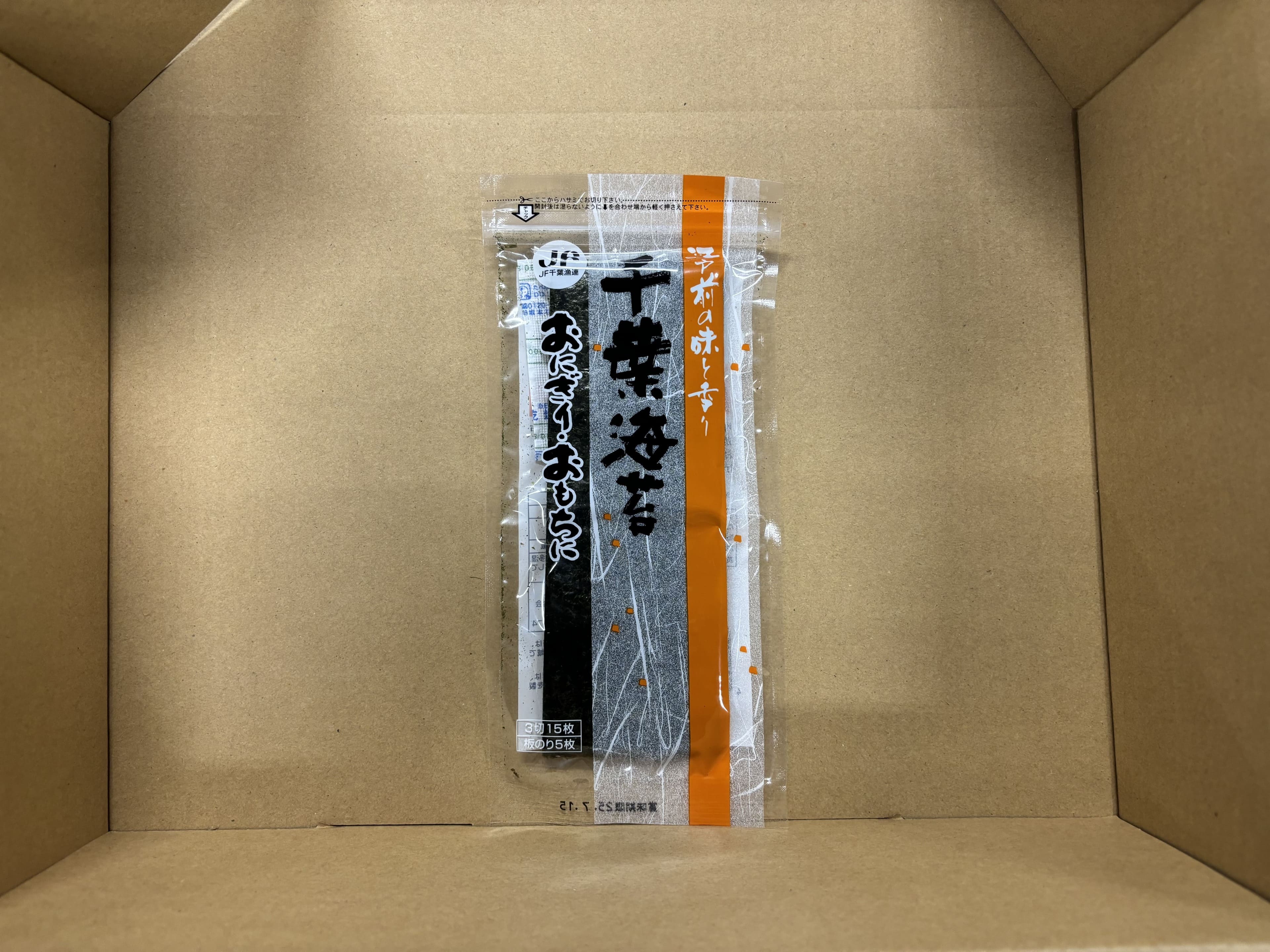 千葉海苔バラエティーセット
