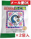 メール便対応！エキナケアのど飴（15粒）×2袋セット/えきなけあ/松浦漢方/のど飴