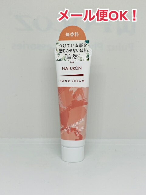 �᡼�����б����ѥå����ʥ������ �ϥ�ɥ��꡼�ࡡ̵����(20g) /��������/�ݼ����꡼��