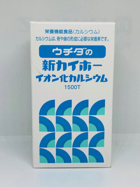 お手軽にカルシウムをとれます♪ウチダの新カイホーイオン化カルシウム（1500粒）/しんかいほーいおんかかるしうむ/天然ミネラルを含んだ牡蠣殻エキス！/ボレイ/ぼれいのサムネイル
