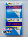 メール便対応!2点セット購入で送料無料♪【第2類医薬品】イスクラ華陀膏Y/かだこう/カダコウ/いすくら/水虫