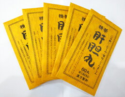 精華肝胆丸【第2類医薬品】