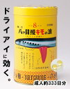 強力八ッ目鰻キモの油 2000球(約333日分)/ヤツメウナギ/肝油/やつめうなぎ/目の乾燥感（ドライアイ）/日本製/八ッ目製薬/きものあぶら/八つ目鰻