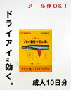 3箱セットは送料無料!【第(2)類医薬品】メール便対応!強力八ッ目鰻キモの油 60球(10日分)/ヤツメウナギ/肝油/やつめうなぎ/目の乾燥感(ドライアイ)/日...