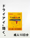 【第(2)類医薬品】強力八ッ目鰻キモの油 60球(10日分)/ヤツメウナギ/肝油/やつめうなぎ/目の乾燥感(ドライアイ)/日本製/八ッ目製薬/きものあぶら/八つ目鰻