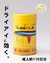 強力八ッ目鰻キモの油 700球(約116日分)/ヤツメウナギ/肝油/やつめうなぎ/目の乾燥感（ドライアイ）/日本製/八ッ目製薬/きものあぶら/八つ目鰻