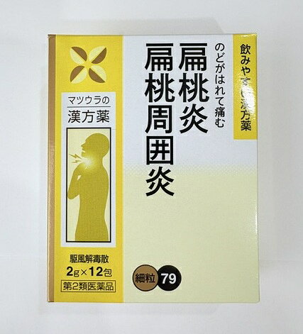 【商品説明】 本方は、「万病回春」の咽喉門に収載されています。原方は散でしたが、今では湯で用いられています。 のどが腫れて痛むときには、口に含んでうがいをする要領でゆっくり飲むのがよいとされています。 【使用上の注意】 ●　してはいけないこと 次の人は服用しないでください。 　生後3ヵ月未満の乳児 ●　相談すること 1）次の人は使用前に医師、薬剤師又は登録販売者に相談してください。 1．医師の治療を受けている人 2．妊婦又は妊娠していると思われる人 3．体の虚弱な人（体力の衰えている人、体の弱い人） 4．胃腸が弱く下痢しやすい人 5．高齢者 6．今までに薬などにより発疹、発赤、かゆみなどを起こしたことがある人 7．次の症状のある人：むくみ 8．次の診断を受けた人：高血圧、心臓病、腎臓病 2）服用後、次の症状があらわれた場合は副作用の可能性があるので、直ちに服用を中止し、この文書を持って医師、薬剤師又は登録販売者に相談して下さい。 ＜関係部位：症状＞ 皮膚：発疹・発赤、かゆみ 消化器 ：食欲不振、胃部不快感 まれに下記の重篤な症状が起こることがあります。その場合は直ちに医師の診療を受けてください。 ＜症状の名前：症状＞ ・偽アルドステロン症、ミオパチー： 手足のだるさ、しびれ、つっぱり感やこわばりに加えて、脱力感、筋肉痛があらわれ、徐々に強くなる。 3）5～6回服用しても症状がよくならない場合は服用を中止し、この文書を持って医師、薬剤師又は登録販売者に相談して下さい。 4）長期運用する場合には、医師、薬剤師又は登録販売者に相談してください。 【効能・効果】 体力にかかわらず使用でき、のどがはれて痛むものの次の諸症：扁桃炎、扁桃周囲炎 【成分・分量】 本品3包（6.0g）は ボウフウ　2.0g ゴボウシ　2.0g レンギョウ　3.33g ケイガイ　1.0g キョウカツ　1.0g カンゾウ　1.0g キキョウ　2.0g セッコウ　3.33g 上記より製した駆風解毒散水製エキス4.5g（乾燥物換算で約2.25gに相当）を含有する細粒剤です。添加物として、メタケイ酸アルミン酸Mg、ヒプロメロース、乳糖、トウモロコシデンプン、香料を含有します。 【用法・用量】 次の量を1日3回、食前又は食間に水または温湯で、少しずつゆっくり服用してください。 （食間とは食後2～3時間を指します。） ［年　　齢　　　：1回量］ 大人（15歳以上）：1包 15歳未満7歳以上：2/3包 7歳未満4歳以上：1/2包 4歳未満2歳以上：1/3包 2歳未満　　　　：1/4包 ＜用法・用量に関連する注意＞ 1.用法・用量を厳守してください。 2.本剤はうがいしながら少しずつゆっくり服用してください。 3.小児に服用させる場合には、保護者の指導監督のもとに服用させてください。 4.1歳未満の乳児には、医師の診療を受けさせることを優先し、やむを得ない場合にのみ服用させてください。 【保管及び取扱い上の注意】 1．直射日光が当たらない湿気の少ない涼しい所に密栓して保管してください。 2．小児の手の届かない所に保管してください。 3．他の容器に入れ替えないでください。(誤用の原因になったり品質が変わります） 4．本剤は天然物を成分としていますので、製品により若干色調が異なることがありますが、効果に変わりはありません。 5．分包剤で1包を分割した残りを使用する場合には、袋の口を折り返して保管し、2日以内に使用してください。 6．使用期限を過ぎた製品は服用しないでください。 【リスク区分】 第2類医薬品 【使用期限】 使用期限まで半年以上あるものをお送りします。 【お問い合わせ先】 本剤についてのお問い合わせは、お買い求めのお店または下記にお願いいたします。 松浦薬業株式会社（お客様相談窓口）　 電話　（052）883-5172 受付時間　10：00～17：00(土・日、祝日を除く) 製造発売元：松浦薬業株式会社 名古屋市昭和区円上町24-21 【広告文責】 有限会社 千葉漢方薬局 電話　043-225-3330 医薬品販売に関する記載事項（必須記載事項）はこちら