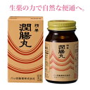 ★感謝価格★1割引★送料無料!使用期限2027年5月【第2類医薬品】精華潤腸丸 225丸/せいかじゅんちょうがん/セイカジュンチョウガン/やつめ/ヤツメ/八ッ目