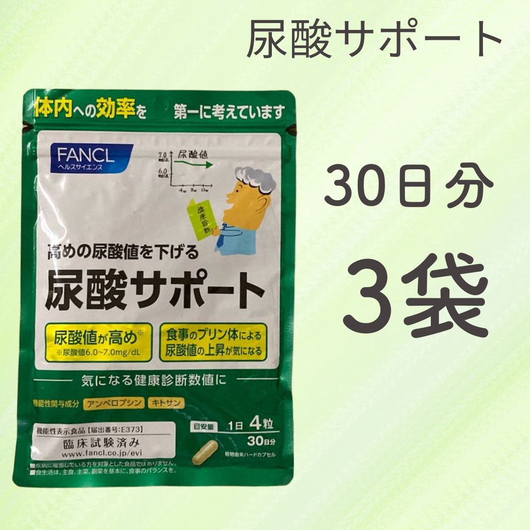 商品情報商品名尿酸サポート 30日分原材料藤茶エキス（国内製造）、還元麦芽糖/環状オリゴ糖、ヒドロキシプロピルメチルセルロース、セルロース、キトサン（かに由来）、ショ糖エステル内容量37.8g(1粒内容量：255mg×90粒）×3袋賞味期限裏面下部に記載保存方法直射日光と高温・多湿の場所を避けて保存してください。メーカー株式会社ファンケル広告文責M＆S株式会社商品区分健康食品-FANCL ファンケル 尿酸サポート 30日分×3袋 高めの尿酸値（6.0〜7.0mg/dL）を下げる臨床試験済みの機能性表示食品です。 藤茶由来の成分アンペロプシンの他に、キトサンの複合配合で多角的なアプローチを実現。 毎日の対策をサポートします。 [原材料] 藤茶エキス（国内製造）、還元麦芽糖／環状オリゴ糖、ヒドロキシプロピルメチルセルロース、セルロース、キトサン（かに由来）、ショ糖エステル [機能性関与成分／1日4粒当たり] アンペロプシン：150mg、キトサン：100mg [1日の摂取目安] 4- 関連商品はこちら