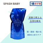 【あす楽】フロムアース スパッシュ 化粧水 全身化粧水 1000ml フロムアー ス 化粧水 スパッシュ ローショ ン フルボ酸 化粧水