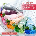 ミニブーケ（1000円程度） 【あす楽】＼枯れない ミニブーケ／ ソープフラワー 花束 ミニブーケ 3輪 プチギフト 先生 送別会 誕生日プレゼント 結婚祝い 退職祝い お見舞い バレンタイン ホワイトデー プレゼント 退院祝い 快気祝い 発表会 HANAYUKI