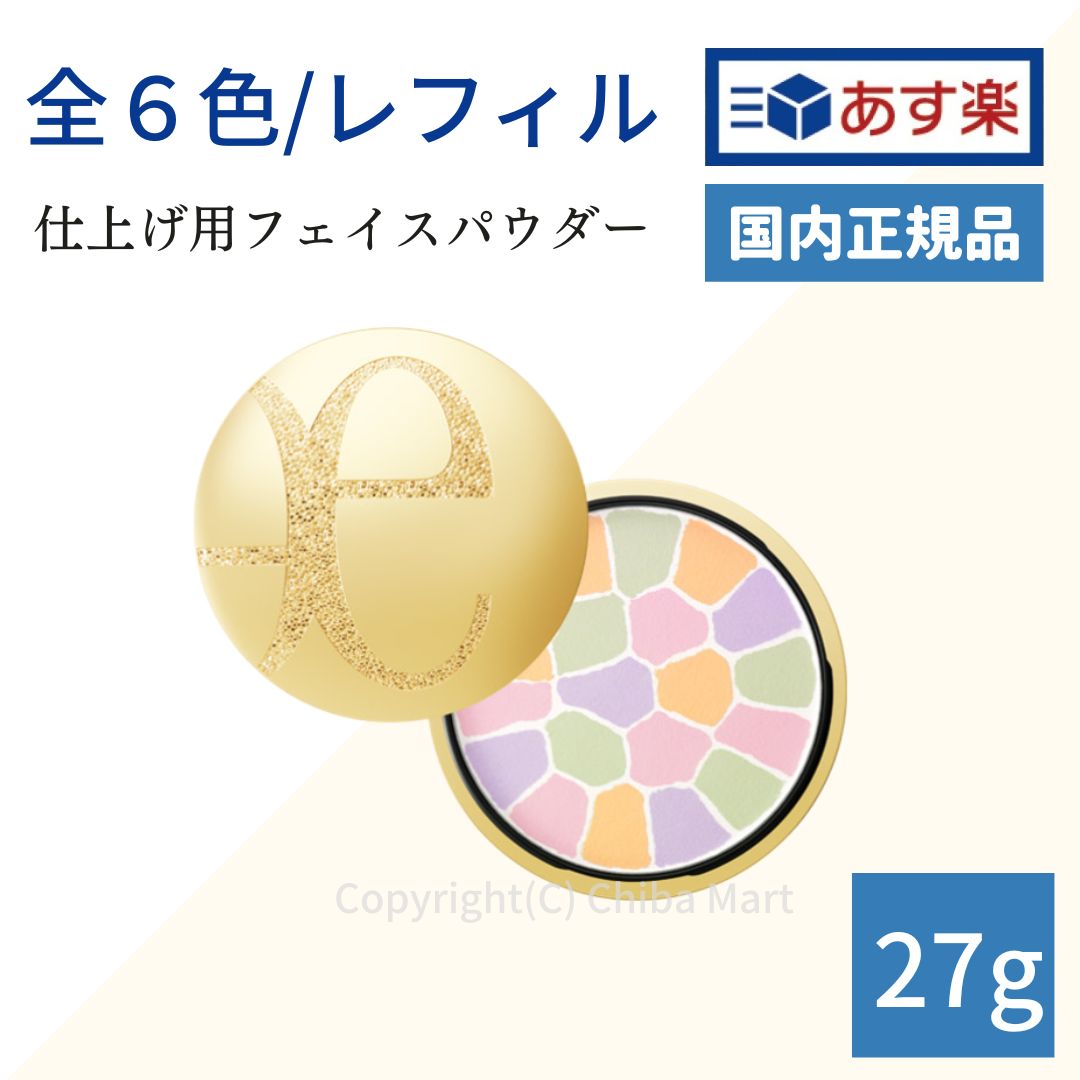 【あす楽】【選べる6色/国内正規品】Elegance エレガンス ラ プードル オートニュアンス リクスィーズ 27g レフィル 詰め替え用 フェイスパウダー エレガンス パウダー エレガンス ファンデーションのサムネイル