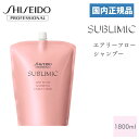 yyz Tu~bN GA[t[ Vv[ a 1800ml Ki vtFbVi SHISEIDO SUBLIMIC AIRY FROW