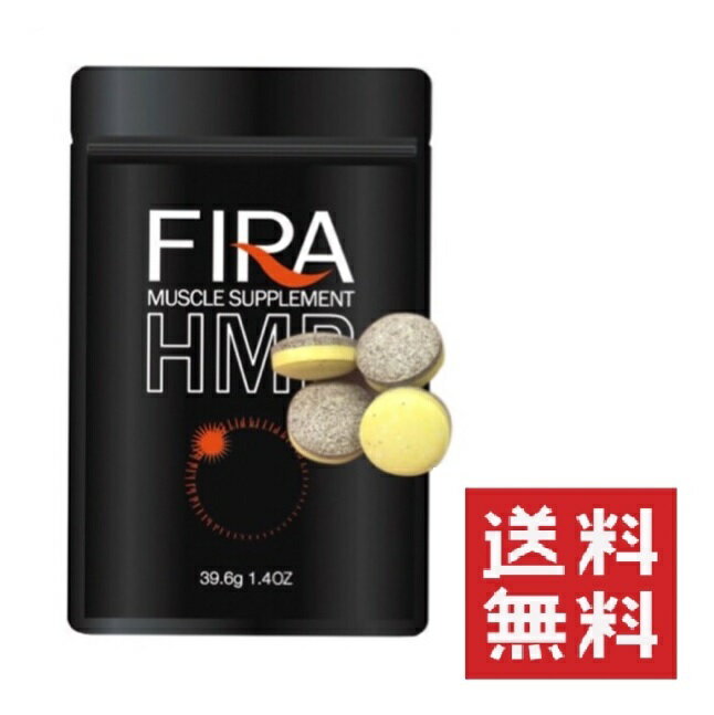 ファイラ マッスルサプリ FIRA HMB 120粒 栄養機能食品 ビタミン ボディメーク