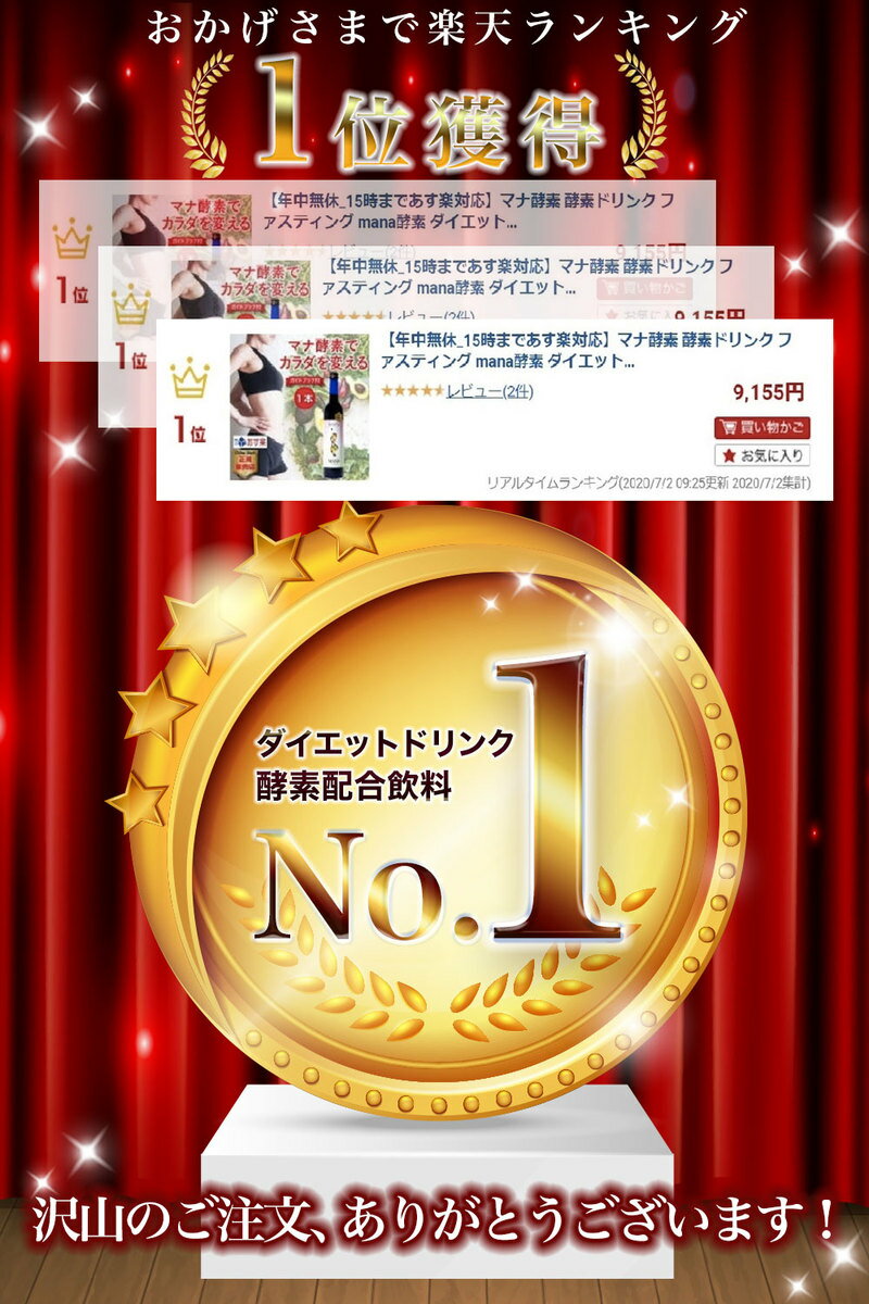 在庫処分特価 あす楽 マナ酵素 酵素ドリンク ファスティング Mana酵素 ファスティングドリンク 500ml 2本セット 断食 マナ 酵素ドリンク ダイエットドリンク 置き換え 酵素原液 無添加 酵素ダイエット ファスティングガイドブック付き 新着商品 Forum Blackbox 在庫処分特価 あす楽 マナ酵素 酵素ドリンク ファスティング Mana酵素 ファスティングドリンク 500ml 2本セット 断食 マナ 酵素ドリンク ダイエットドリンク 置き換え 酵素原液 無添加 酵素ダイエット ファスティングガイドブック付き 新着商品 Forum Blackbox