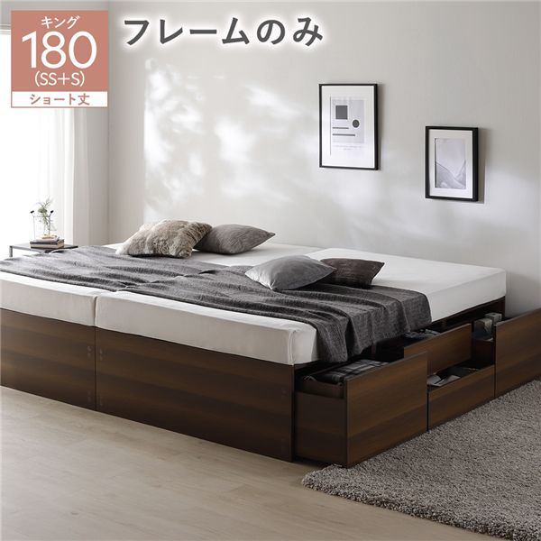 (インボイス対応)ヘッドレス チェスト ベッド ショート丈キング 180 SHSS＋SHS ブラウン ベッドフレー..