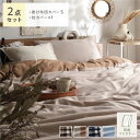 (インボイス対応)なめらか ピーチスキン 速乾 掛け布団カバー + 枕カバー 2点セット シングル モカ 洗える ウォッシャブル 簡単着脱 肌触り良い 寝具カバー 布団カバー ピローケース インテリア雑貨 インテリア用品 寝室雑貨 ベッドルーム 寝室【代引不可】(3)
