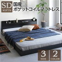 (インボイス対応)ベッド セミダブル 国産ポケットコイルマットレス付き ヴィンテージ ブラック 低床 棚付き 宮付き 宮棚付き コンセント付き すのこ フロアベッド ローベッド 低床ベッド すのこベッド すのこベット ローベット フロア ベット セミダブルベッド セミダブル...(3)