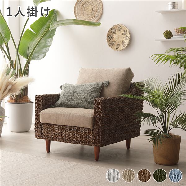 (インボイス対応)アバカ ソファ 1人掛け 約幅68cm ベージュ 洗える カバーリング仕様 ウォッシャブル ..