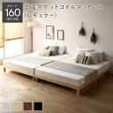(インボイス対応)天然木 すのこベッド クイーン 160 SS+SS 国産ポケットコイルマットレス付 レギュラー ナチュラル ヘッドレス 連結 3段階 高さ調整可 通気性 頑丈 丈夫 ベッド下収納可 すのこ ベッド ベッドフレーム 寝具 寝室家具 インテリア家具 生活家具 ベッドルー...(3)