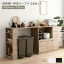 (インボイス対応)収納棚 + 伸長テーブル 2点セット 幅104〜178cm ナチュラル 2口コンセント付き 引き出し付き 扉付き 可動棚付き スライド棚付き ...