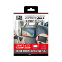 (インボイス対応)アンサー Switch2用 車内わくわくホルダースタンド2 車載ホルダー 卓上スタンドとしても スイッチ2 ANS-SW189