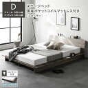 (インボイス対応)ステージベッド 棚付 ステージタイプ ダブル 国産ポケットコイルマットレス付 レギュラー グレージュ フレーム幅160cm マットレス幅140cm 宮付 コンセント 専用パッド 頑丈 通気性 ローベッド すのこベッド ベッドフレーム フロアベッド 寝具 ベッドルー...