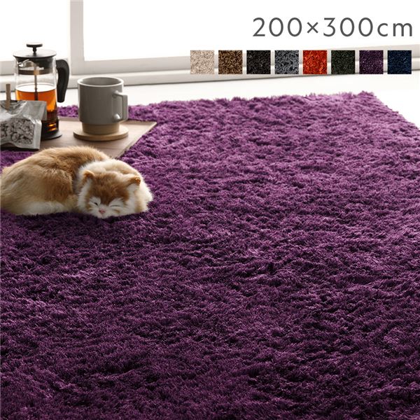 (インボイス対応)ラグマット 絨毯 約200×300cm 約4畳 パープル 長方形 洗える 洗濯機対応 滑り止め付き 軽量 持ち運び便利 ホットカーペット対応 オールシーズン対応 折りたたみ収納可 シャギーラグ リビング ダイニング インテリア雑貨 生活雑貨【代引不可】