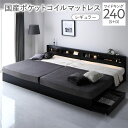 (インボイス対応)ベッド ワイドキング 240 S+D 国産ポケットコイルマットレス付 レギュラー ブラック 連結 照明付き 宮付き 宮棚付き 棚付き コンセント付 収納ベッド 収納付きベッド 収納ベット 収納付きベット チェストベッド チェストベット 収納付ベッド ベット 寝具