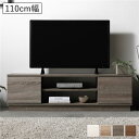 (インボイス対応)扉付き テレビ台 テレビボード 110cm幅 グレージュ 壁置きタイプ 収納力抜群 可動棚付 コード穴付 扉収納 オープン収納 コンパクト ローボード テレビラック TV台 TVラック リビング ダイニング インテリア家具 収納家具 リビング家具 生活家具 インテリ...