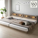 (インボイス対応)ベッド クイーン 160(SS+SS) ベッドフレームのみ グレージュ 連結 低床 LED 照明付き 宮付き 棚付き 宮棚付き 2口 コンセント付き すのこ 頑丈 ローベッド フロアベッド 低床ベッド すのこベッド すのこベット クイーンベッド クイーンベット(3)