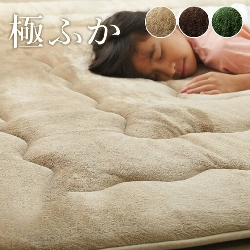 (インボイス対応)ラグ 撥水 厚手 こたつ敷き布団 長方形 あったか仕様6層タイプ ベージュ 約90×190cm【代引不可】 (インボイス対応)ラグ 撥水 厚手 こたつ敷き布団 長方形 あったか仕様6層タイプ ベージュ 約90×190cm【代引不可】