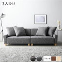 (インボイス対応)ソファ 3人掛け 単品 アッシュグレー 脚:ナチュラル 肘付き クッション ローソファ フロアソファ ソファー ソファ インテリア家具 リビングソファー リビング家具 大型 組立品