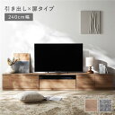 (インボイス対応)テレビボード テレビ台 引き出し×扉タイプ 約幅240cm 引き出し収納80cm+ガラス引き出し収納80cm+扉収納80cm ナチュラル 収納力抜群 ワイド ローボード テレビラック TV台 TVボード TVラック インテリア用品 インテリア家具 リビング ダイニング 組立品